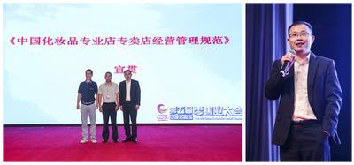 伽蓝集团JALA营销总裁张昊(左图右1)受邀参与《中国化妆品专业店专卖店经营管理规范》宣誓仪式 伽蓝集团JALA营销总裁张昊(左图右1)受邀参与《中国化妆品专业店专卖店经营管理规范》宣誓仪式