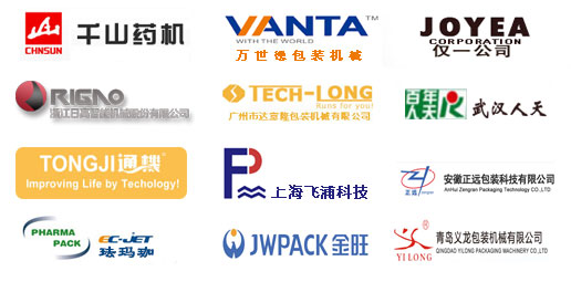 参会嘉宾公司logo.jpg