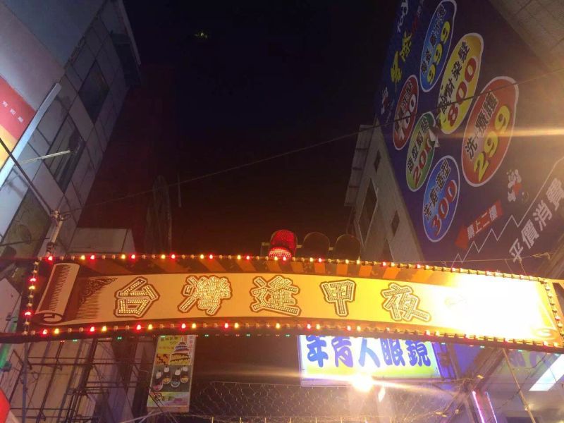 6月28日晚上逢甲夜市.JPG