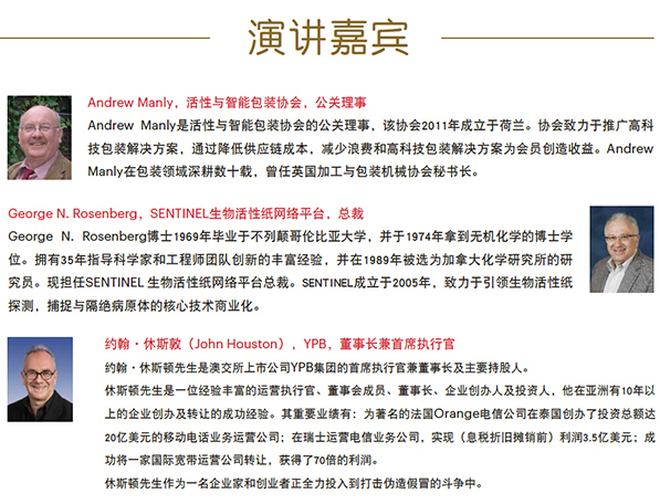 演讲嘉宾5.jpg
