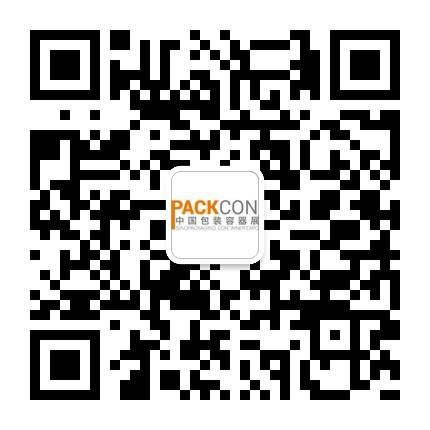 2018中国包装容器展全面启动,明年4月荣耀登场!