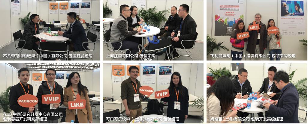 2018中国包装容器展全面启动,明年4月荣耀登场!