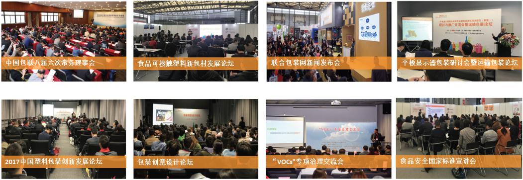 2018中国包装容器展全面启动,明年4月荣耀登场!