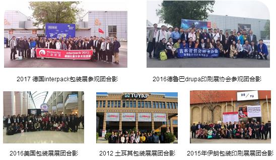 【2018意大利工业游学】IPACK-IMA意大利国际包装展