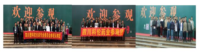 对话绿色环保,共赴2018 ——2017中国成都橡塑及包装展会圆满落幕